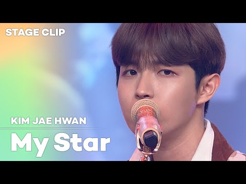 [Stage Clip🎙] KIM JAE HWAN (김재환) - My Star | KCON:TACT HI 5