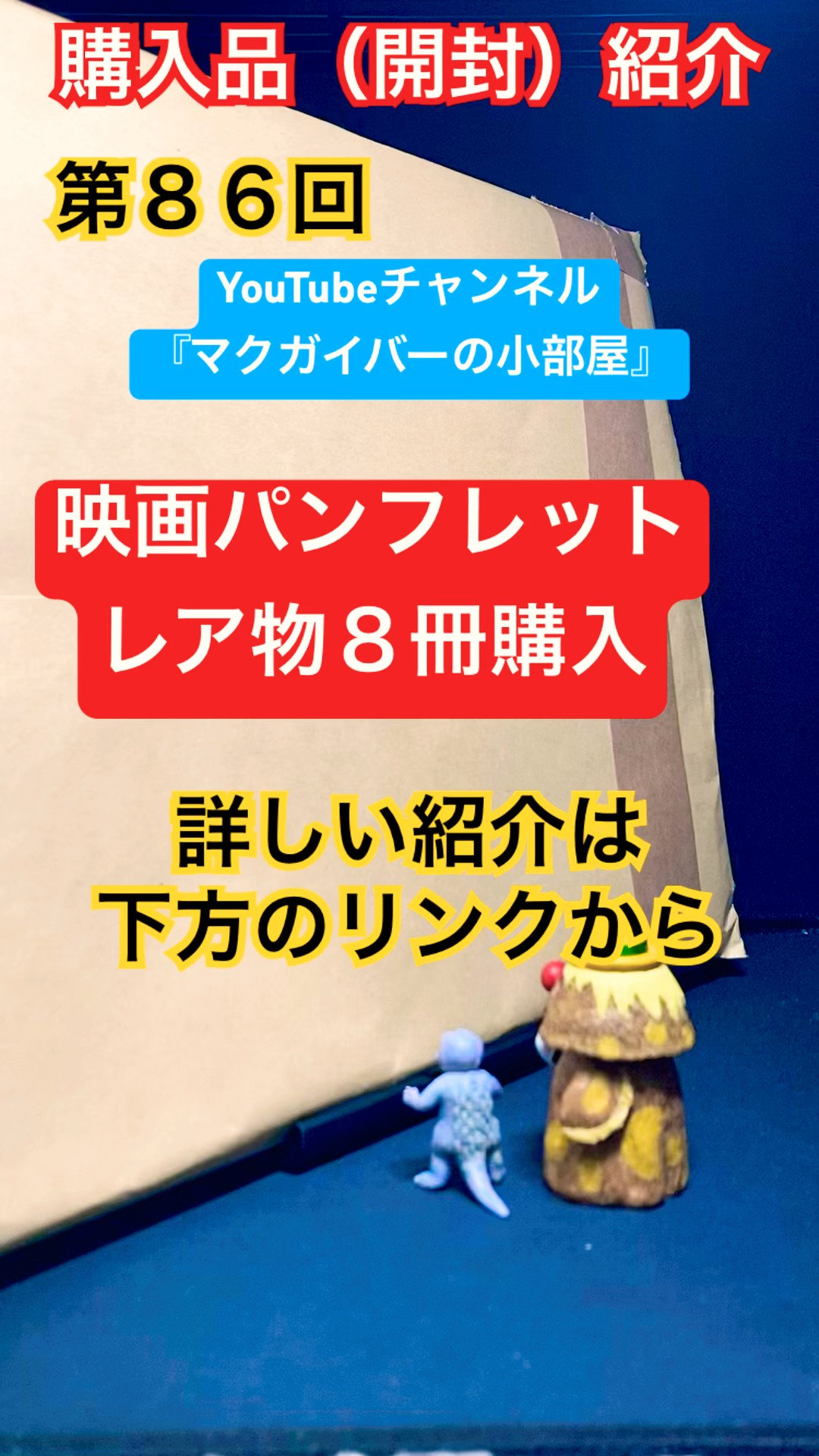 映画パンフレット【レア物8冊を購入しました】映画 映画プログラム