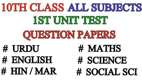 10th class 1st unit test question paper all subjects urdu medium | 10th 1st unit test question paper