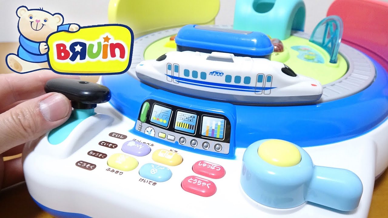 トイザらス ブルーイン N700系新幹線なりきり運転士のおもちゃを開封紹介 光って鳴って新幹線を走らせよう 子供向け Youtube
