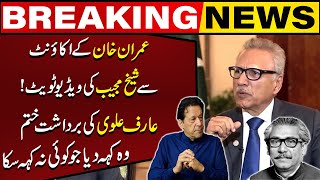 Arif Alvi 's Strong Reaction On Sheikh Mujeeb's Video Through Imran Khan's Account | Capital TV