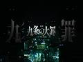 『映画 九条の大罪』ティザー映像 ≪2027年1月8日(金)公開≫ #shorts