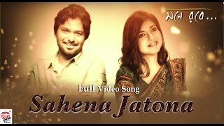 Video thumbnail of "Sahena Jatona | Full Video | Mone Robe | Alka Yagnik , Babul Supriyo"