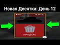 Почему я НАВСЕГДА ПРОДАЛ этот ТАНК? / WoT Blitz