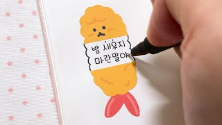 [다이어리 꾸미기] 따라하기 쉬운 스티커 다꾸 아이디어 모음 💖 스티커 다꾸하기