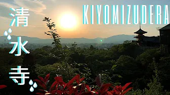 Kiyomizudera 清水寺 | Japan Diaries