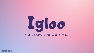 KISS OF LIFE (키스오브라이프) - Igloo Lyrics