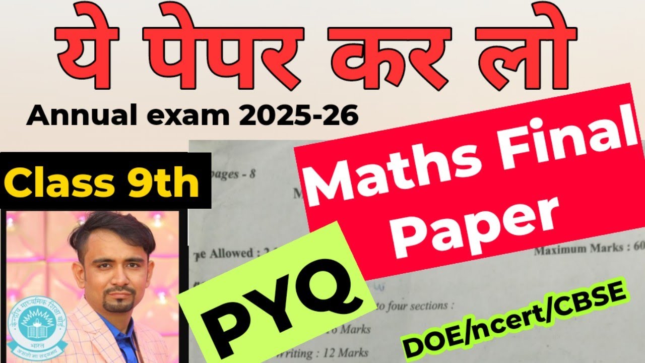 🔥 Class 9 Maths Final exam paper solution 2026 /Maths important questions 2026 / sample paper 2026