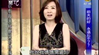 新聞挖挖哇：前妻變亡妻(3/7) 20090513