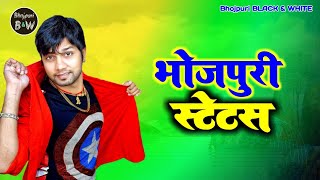 नीलकमल सिंह भोजपुरी स्टेटस Bhojpuri Whatsapp Status Video, Neelkamal singh bhojpuri song