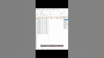 加總函數進階用法 超實用😍