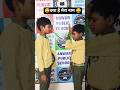 किया है मेरा नाम 😄 | Mera Naam kia hai😇 | Comedy Video | Viral Video | #comedy #viral #funny