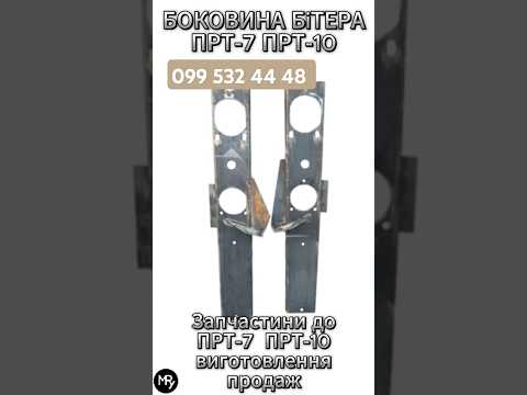 Корпус бітера ПРТ-10 на гноєрозкидач ПРТ-10, видео 4