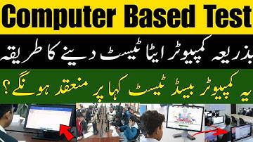 How To Attempt ETEA Computer Based Test || Step By Step Complete Method || Must Watch Before Tests||