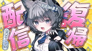 七狼さくや / Nanao Sakuyaの配信のサムネイル画像