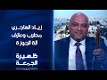 مطرب وعازف آلة الجوزة زياد الهاجري ظهيرة الجمعة