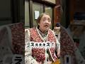 毎日投稿を続けた結果が凄すぎた😳#中西家の日常 #おばあちゃん #彼氏のばあちゃん #毎日投稿#継続は力なり #YouTube#shorts