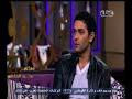 #معكم_منى_الشاذلي لقاء مع الفنان آسر