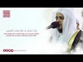 سورة الزخرف كامل الشيخ محمد عبادة