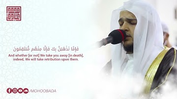 سورة الزخرف كامل الشيخ محمد عبادة