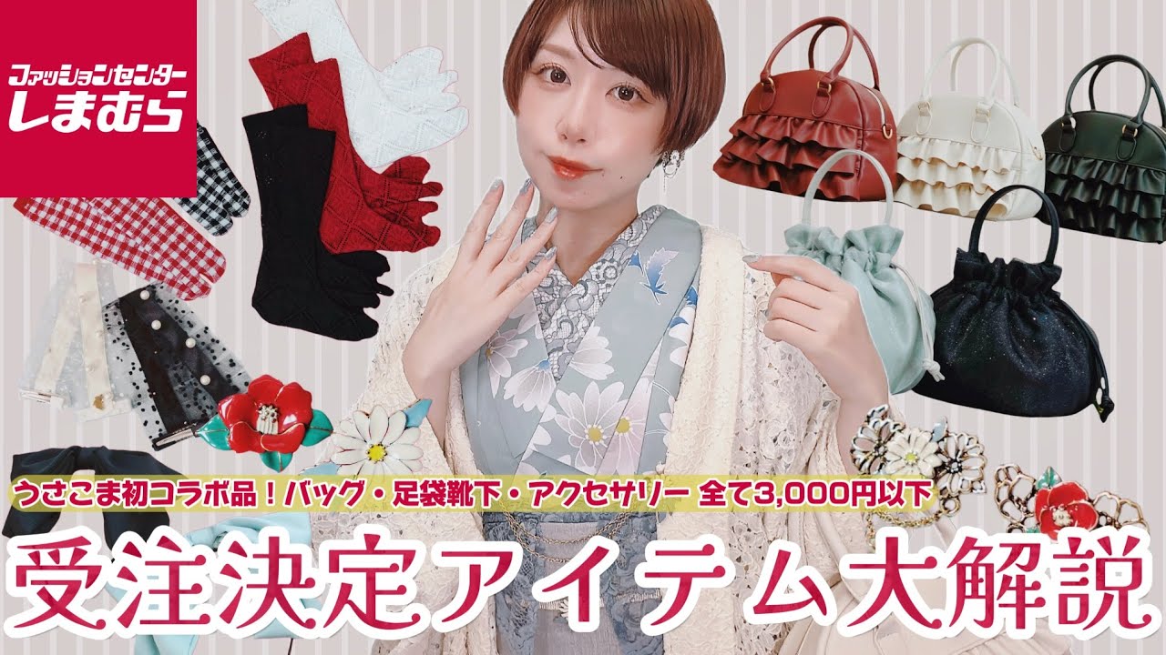 Shimamura Collab] A Complete Guide to the Made-to-Order Items: How