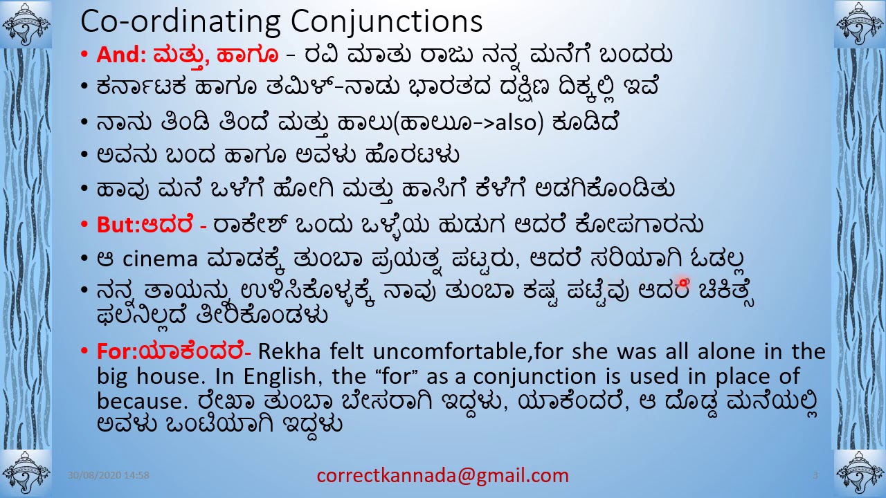 Kannada Conjunctions Tutorial