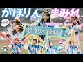 【かほりんまみれ!】#日向坂46 #藤嶌果歩 さんの "かほりんONLY"カメラでダンス三昧!【この可愛さに6分間耐えられるか!?】