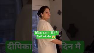 dipi bhabhi Ghar a gai don't troll dipi bhabhi dipika ibrahim Shoaib Ibrahim SabaIbrahim New#shorts