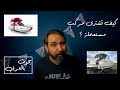 يخوت بالعربي كيف تشترى مركب مستعملة يخوت بالعربي كيف تشترى مركب مستعملة