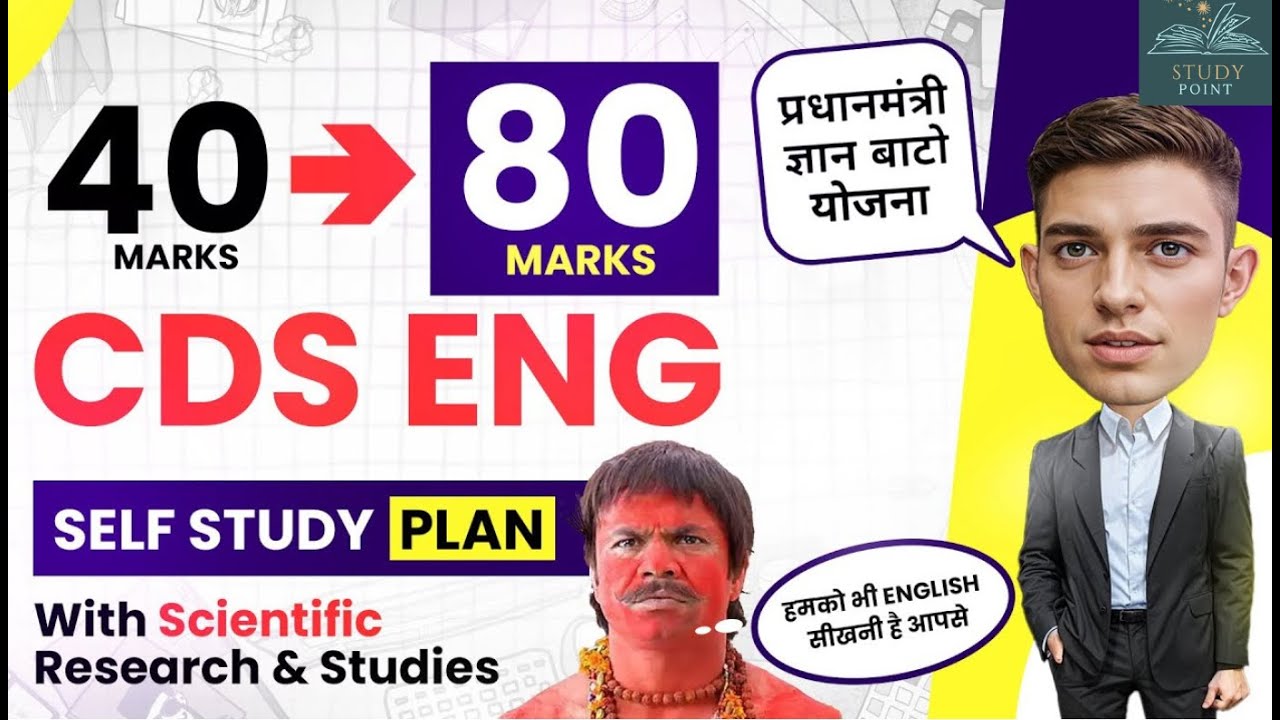 How I Improved My Marks in CDS English from 43 to 80? || CDS ENG ...