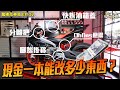 想讓車變好騎?從改變騎乘三角開始!!-RS660改裝二部曲 ft. @HYMMOTO 車輛情報 #32