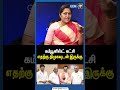 கம்யூனிஸ்ட் கட்சி எதற்கு திமுகவுடன்  இருக்கு!