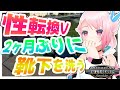 【雑談&ゲーム】くさくないが?【新人Vtuber】