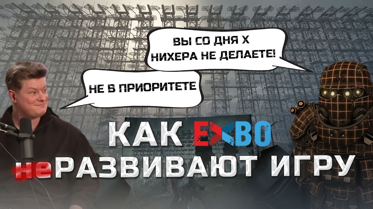 ГДЕ КОНТЕНТ? ЧЕМ РАЗРАБЫ ЗАНИМАЛИСЬ ПОЛТОРА ГОДА \ STALCRAFT: X