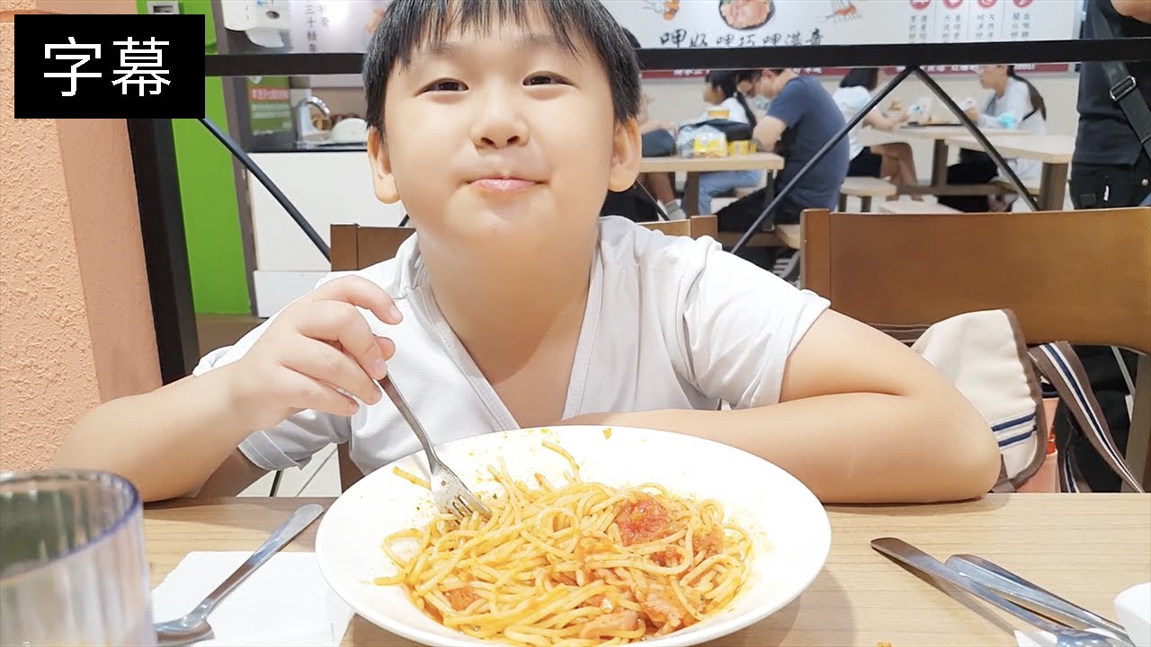 第一次到大賣場薩莉亞晚餐，滿滿一桌500元，哥哥說義大利麵好吃｜咚1y8m26d 桐8y5m