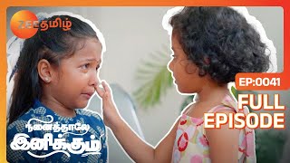 அந்த குழந்தை மனசுதான் கடவுள் 💛 | Ninaithen Vandhai | Latest Full Ep 41 | Zee Tamil