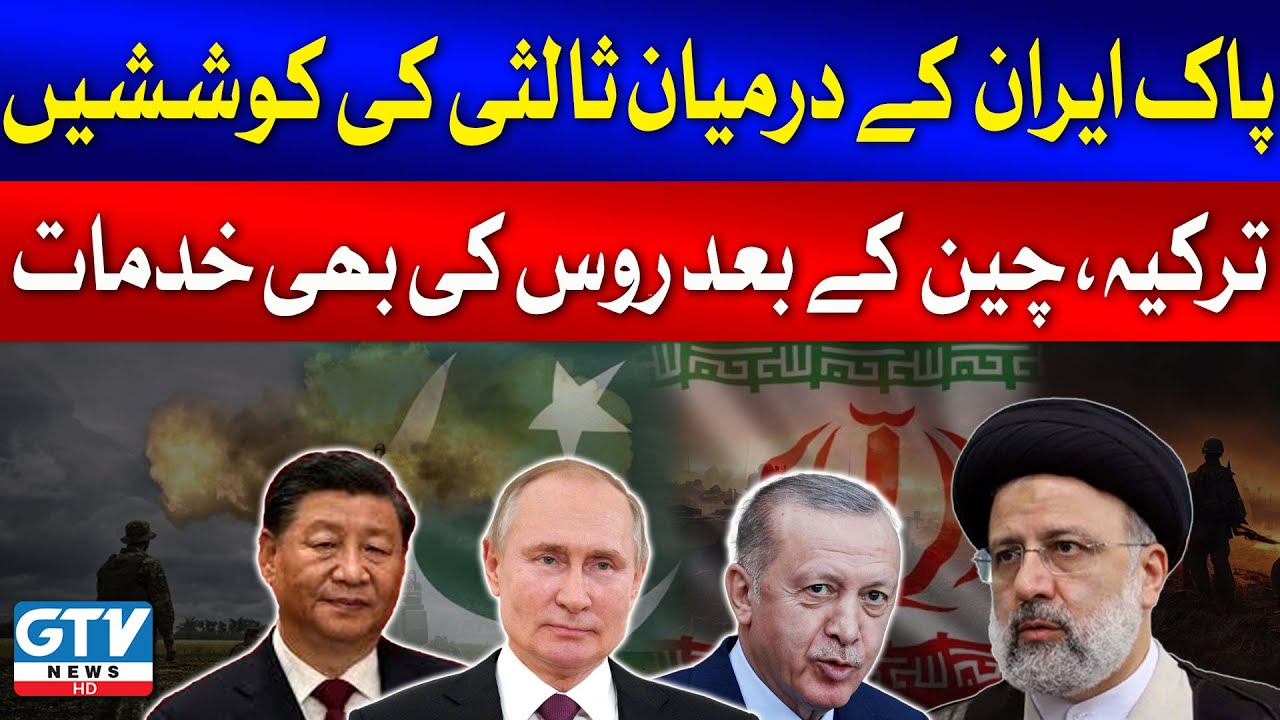 Pakistan Iran Tension | Russia Offers Mediation Talks | Breaking News