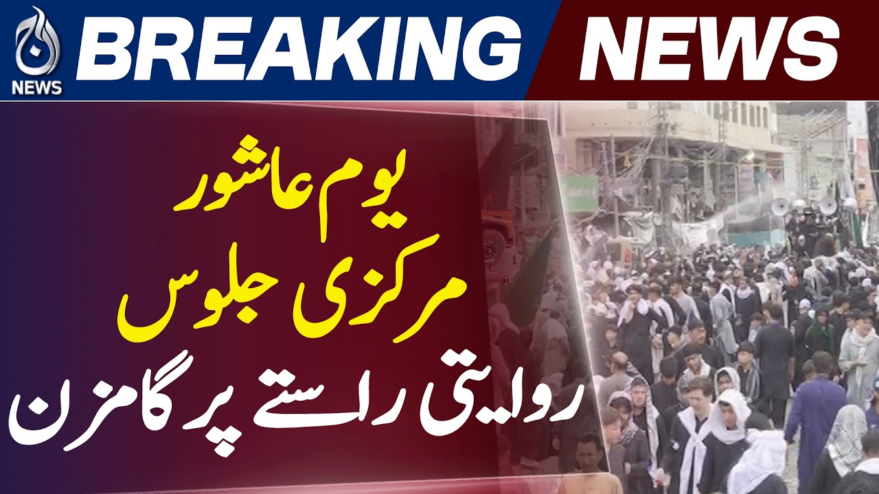 Quetta Ashura Procession | Muharram Security | Mobile Service Update - Aaj News