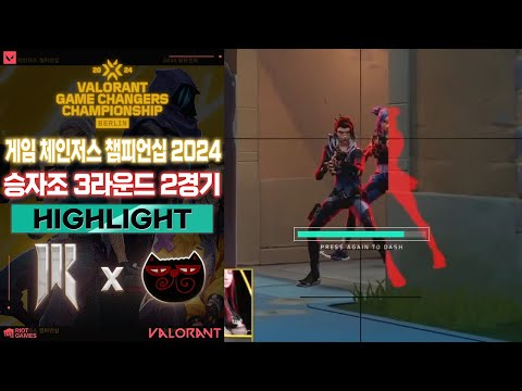 쇼피파이를 이렇게 몰아넣는다고? l Shopify Rebellion vs Xipto Esports 매치 하이라이트 l 게임 체인저스 챔피언십 2024: 베를린