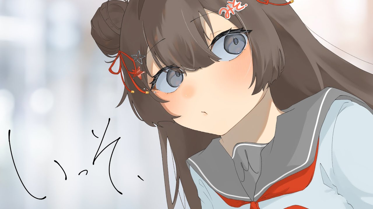 いっそ、/ みそ。【オリジナル曲】