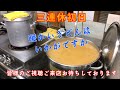 まさかの麺待ち💦