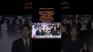 كلام الأعلام الكوري عن جونغكوك :