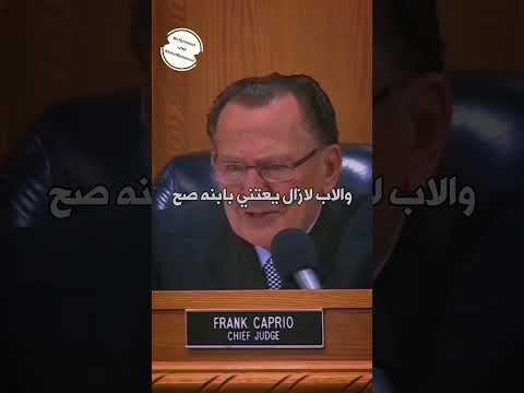 القاضي الرحيم و اب يبلغ 96 عام و انسانيتهم العظيمة