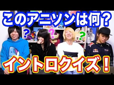 アニソンイントロクイズ【全10問】