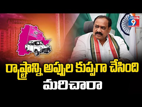రాష్ట్రాన్ని అప్పుల కుప్పగా చేసింది మరిచారా #maheshkumargoud #kcr #brs #telangana #telanganapolitics