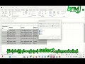 #Excel #removeduplicate