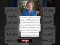 يقال أن رئيسة الوزراء مارغريت تاتشر عندما أبلغها في 1982 بأن حكومة الأرجنتين العسكرية قامت 