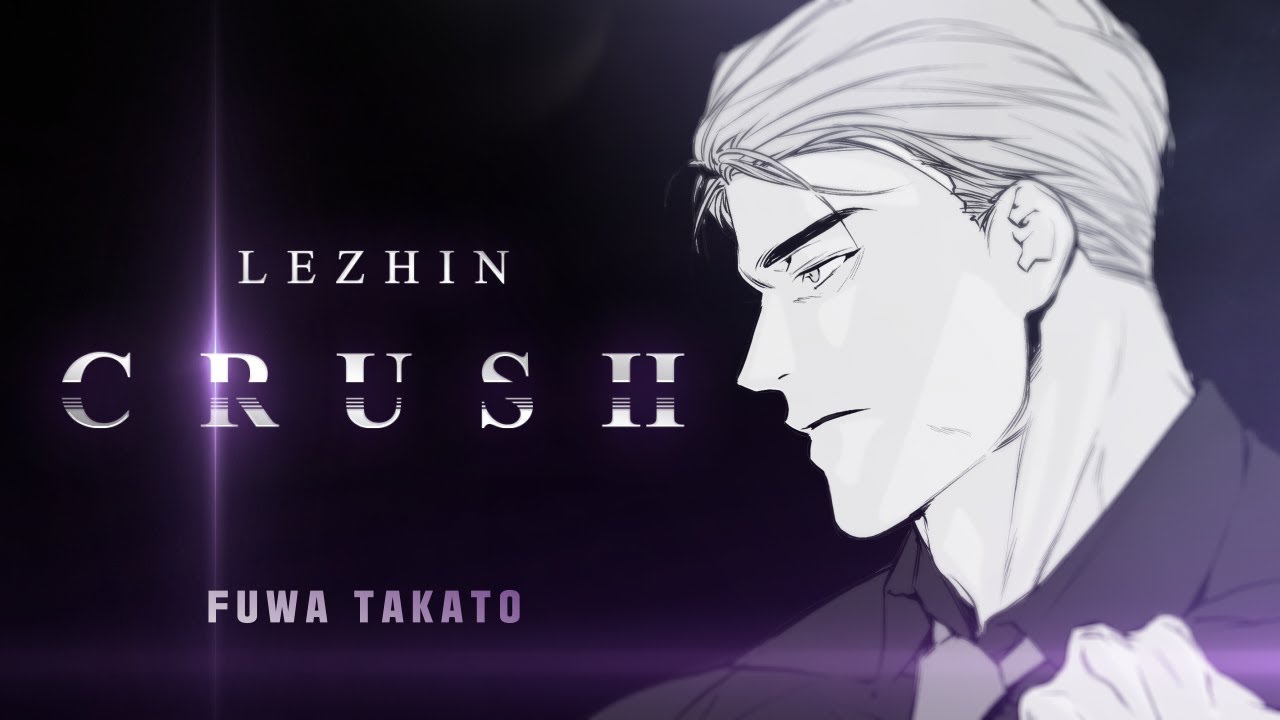 LEZHIN CRUSH】 抜け出せない強気攻め_不破 尊斗 - YouTube