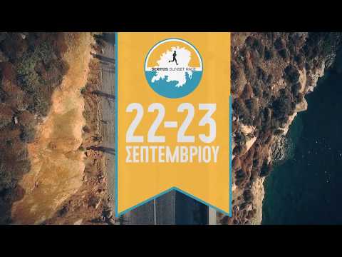 Serifos Sunset Race 2018 - TV Spot