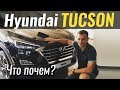 Tucson 2018 VS. Sportage 2018? #ЧтоПочем s04e05